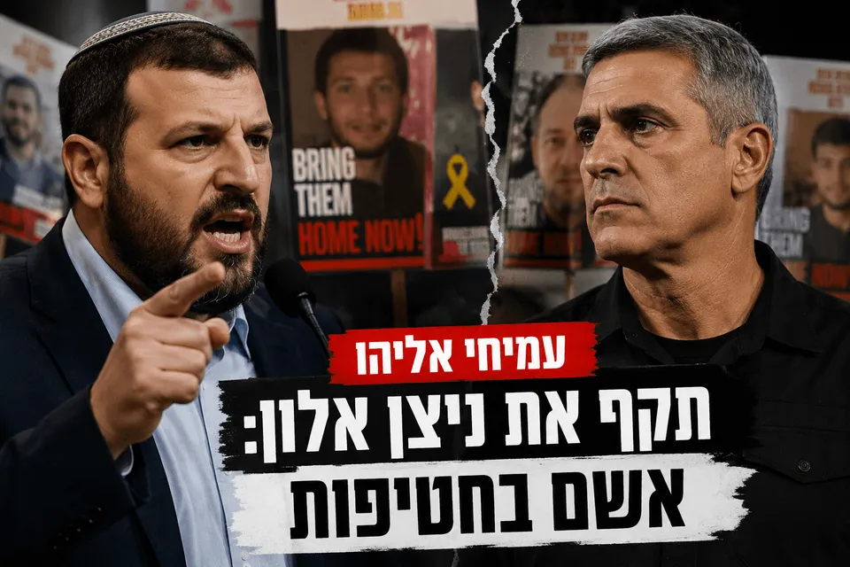 עמיחי אליהו תקף את ניצן אלון: אשם בחטיפות
