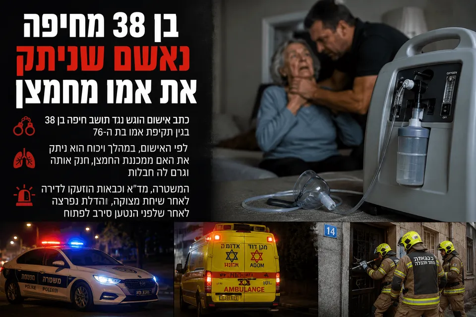 בן 38 מחיפה נאשם שניתק את אמו מחמצן