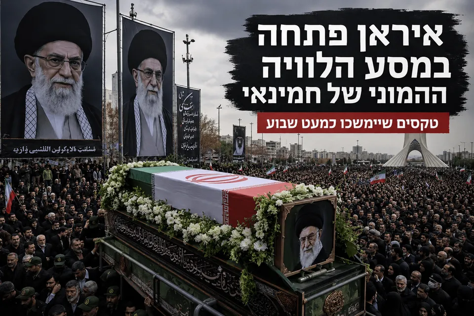 איראן פתחה במסע הלוויה ההמוני של חמינאי