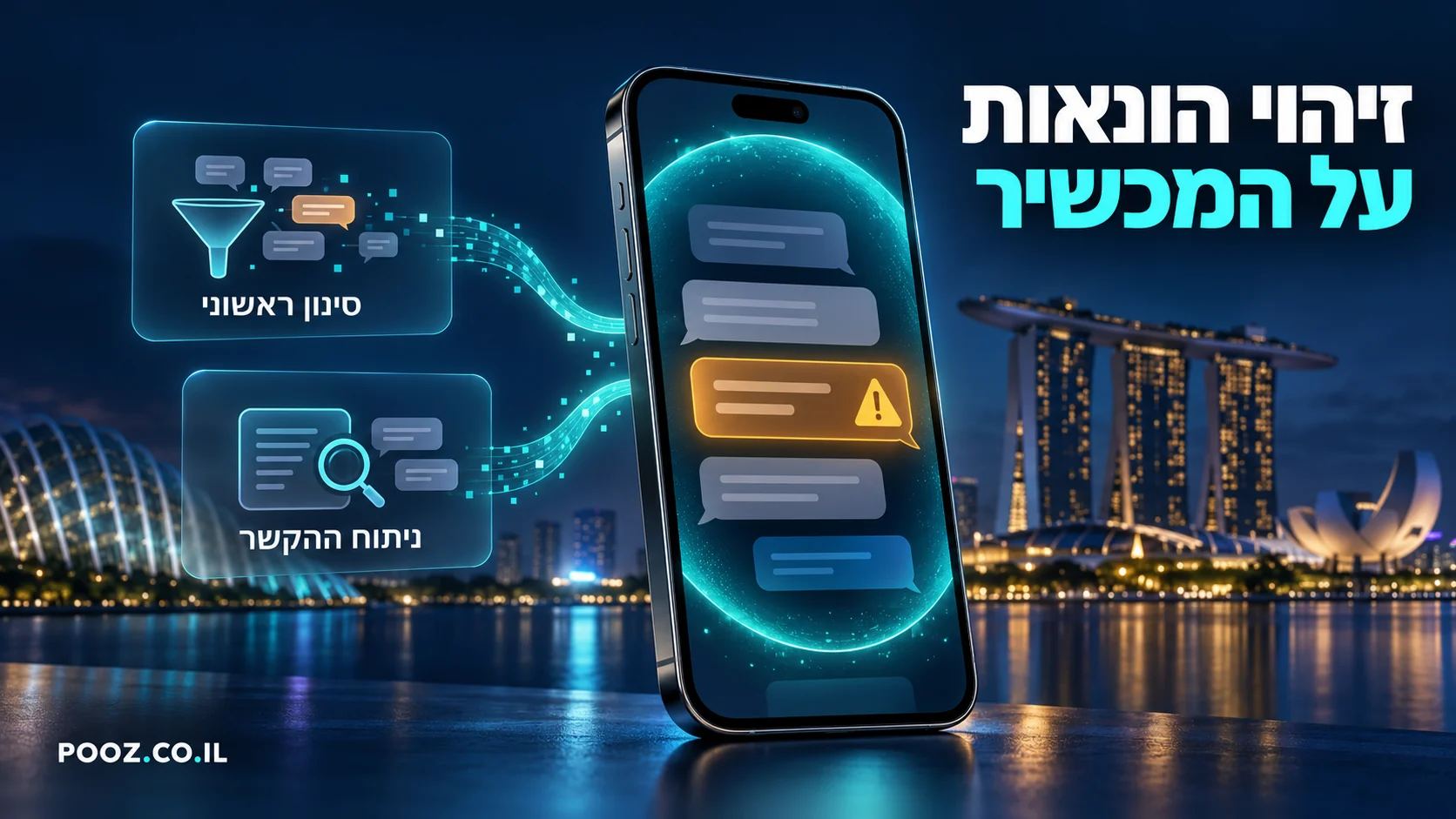 טלפון עם התרעת הונאה על רקע קו הרקיע של סינגפור