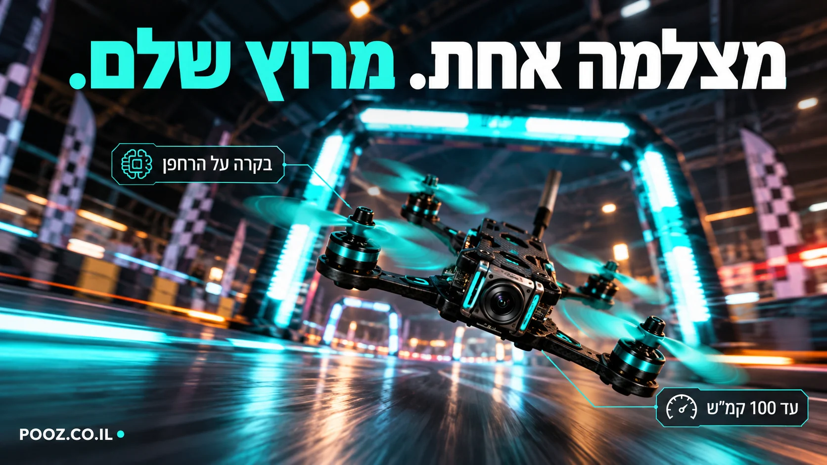 רחפן מרוצים עם מצלמה קדמית עובר בשער מואר